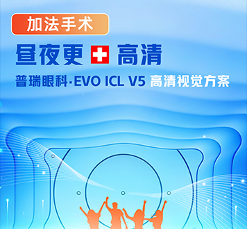 EVO ICL V5 高清视觉方案