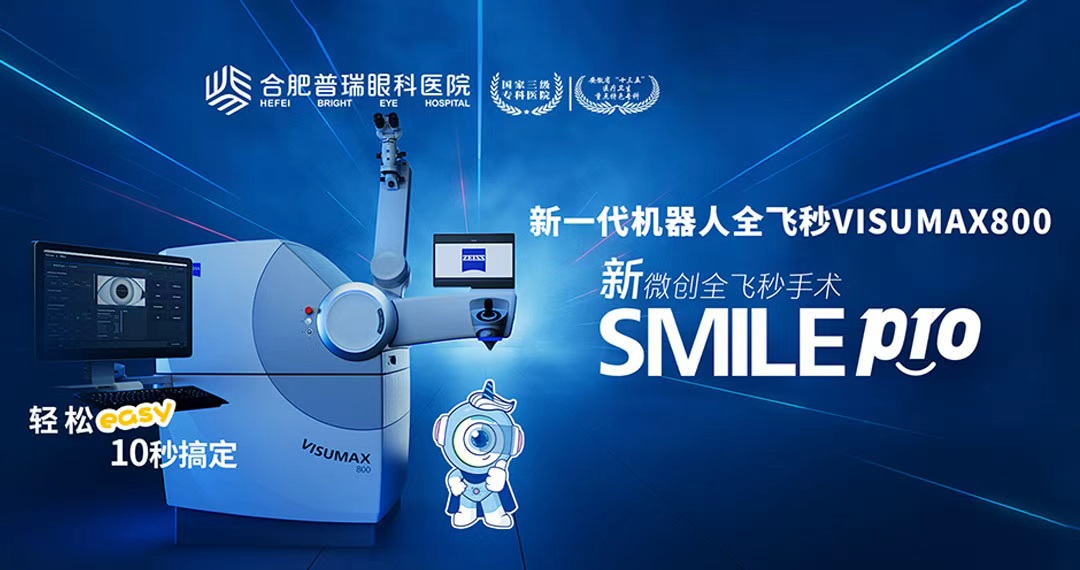 蔡司新一代机器人全飞秒VISUMAX800